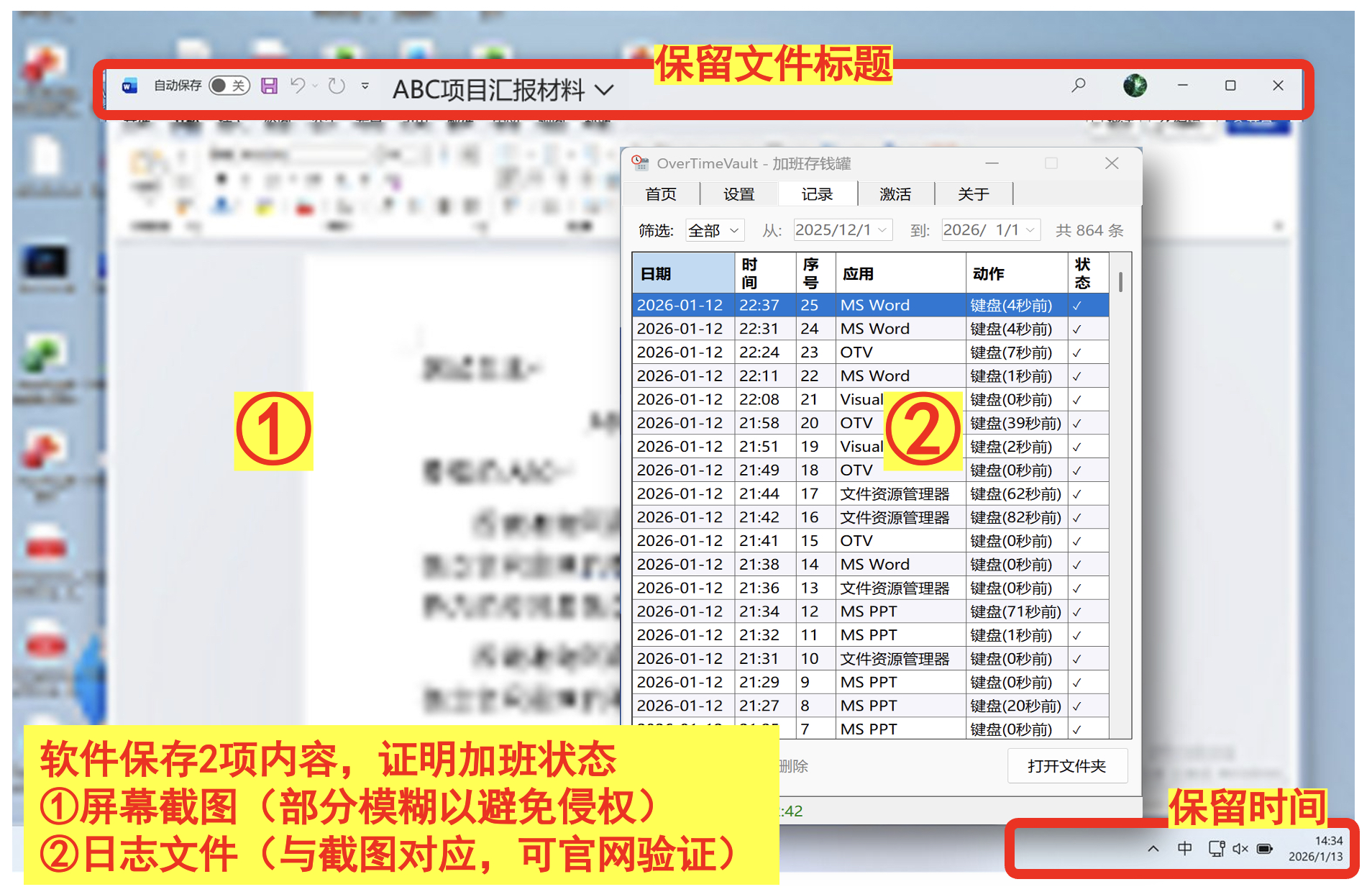 加班内容解决方案
